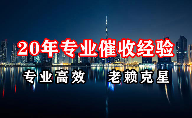 端州讨账公司